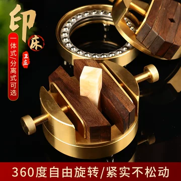 印床篆刻-印床篆刻促销价格、印床篆刻品牌- 淘宝