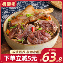 Bacon goose salty goose farmer homemade hand-marinated and air-dried 3 kg 5 kg old goose bacon big white goose Anhui local product