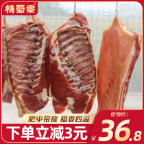 Yang Shu millet characteristic small pork farm hand-dried bacon pig meat bacon Anhui Luan local product