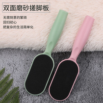 Foot-grinding artifact grinding stone to remove dead skin home pedicure knife to calluse foot plate double-sided pedicure tool frosting