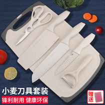 Wheat cutting board Antibacterial mildew household fruit cutting board Kitchen knife Two-in-one plastic sticky board chopping board tool set