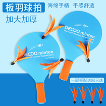 Road lion board badminton racket Adult Sanmao racket shuttlecock board badminton racket Cricket badminton racket Board badminton ball