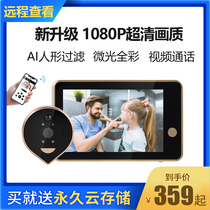 Smart video doorbell home cat eye mobile phone remote surveillance video intercom anti-theft door universal door mirror camera