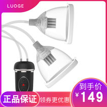 Scratching milk Mimi clip breast stimulation chest massager teasing and sucking nipple orgasm female sex toys sex tools