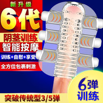 Diffuse glans trainer yin meridian exercise sensitivity male massager male aircraft massage private part control long-term nostalgia