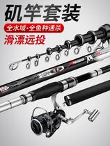 New fishing rod rock Rod long festival No. 3 sea rod fishing rod handsea dual-purpose fishing rod set carbon ultra light