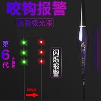 New fishing drift luminous drift Bite hook color change electronic ticket flash intelligent gravity sensing floating high sensitive Crucian carp new