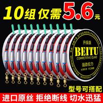 New finished main line set fishing line set a full set of accessories sub-line seven-star drift double hook fishing gear supplies