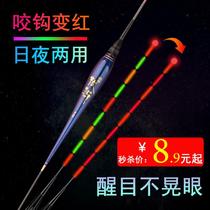 The new non-shadow bite hook discoloration night light drift high sensitive gravity sensor electronic night fishing float super bright day and night dual use