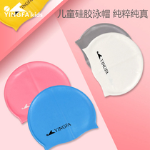  Yingfa childrens swimming cap professional silicone mens and womens waterproof ear protection swimming cap training competition sunscreen swimming cap