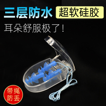 Yingfa swimming earplugs waterproof professional with rope anti-loss soft silicone bath shampoo otitis media artifact