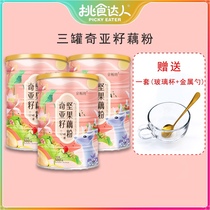 (Take 1 hair 3 cans to send a spoon) Jingzifang Qiya seed nut lotus root powder 500g pure lotus soup authentic meal