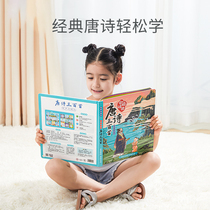 Childrens Tang Poems 300 Audio Books Point Reading Chinese Studies Early Childhood Education Learning Machine Three Hundred Ancient Poems Educational Toys 3