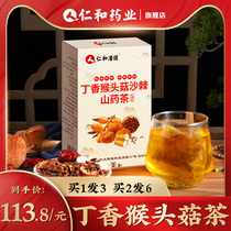 (Three boxes)Renhe monkey head mushroom clove sea buckthorn tea Old customer scientific ratio Natural selection