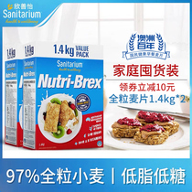Xinshan Yi cereal biscuits low fat saccharin free Non oatmeal block weetbix fitness breakfast food ready to eat