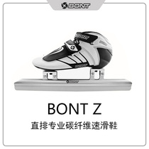 BONT Z in-line professional carbon fiber skates competition racing shoes bont short track speed skates skates