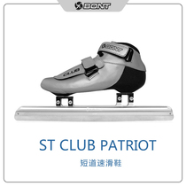 BONT C in-line professional carbon fiber skates competition racing shoes bont short track speed skates skates