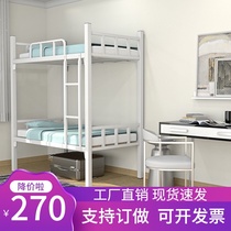 Upper and lower bunk iron bed student staff dormitory high and low bed construction site adult bunk bed bedroom apartment iron frame bed