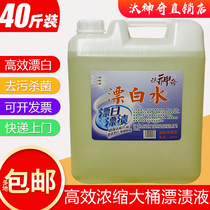 Ultra-concentrated bleach Household bleach white clothing to yellow and white stain disinfection hotel hotel special