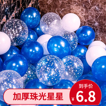 Net red birthday ins party five corners full of stars transparent print balloon wedding wedding room wedding decoration decoration