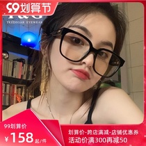 gm black-rimmed glasses female can be equipped with myopia anti-blue makeup artifact big face thin with degree glasses frame kamil