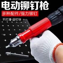 Electric rivet gun conversion head pull core pull riveting nail pull pull gun head Willow nail aluminum alloy nail riveting Latin punch