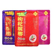 Wolfberry betel nut Hunan Xiangtan shop bulk packaging 15 20 yuan packaging 10 packs of ice hammer Wu Zizui
