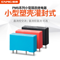ENMG Enjue PCB pin small solid state relay 2A A normally open PMS2D DC control DC control AC