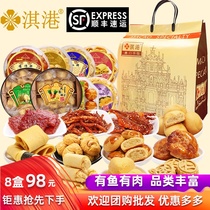Guangdong Guangzhou Shenzhen Traditional pastries Zhuhai hand letter snacks Snack gift pack Hong Kong souvenirs Macao specialties