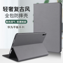 Applicable Huawei matepadpro protective sleeves 10 8 inches matepad flat 10 4 PCs 12 6 shells c5 silica gel 11 full package m6 anti-fall 2021 book