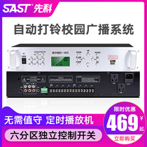 Chenko TH2001 timing player campus broadcasting system host partition school music partition ringing software 8G computer programming intelligent timing broadcast recording