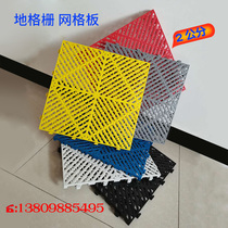 Car wash shop splicing grille car beauty shop drainage ditch cover plastic splicing ground grid plate anti-skid pad