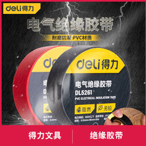 Dili electrical insulation tape wire electrical tape electrical tape PVC waterproof flame retardant widened household appliances large roll black Red Yellow