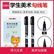 Dellyhook pen Art Kindergarten childrens water-based painting drawing line special stroke black students use drawing pen Primary School hook thickness and two ends to sketch thin edge marker pen hand-painted