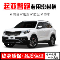 Kia wise running new wise running Ace retrofit special steam door soundproof sealing strip mute noise reduction anti-dust installation