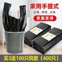 Garbage bag Household portable thickened medium affordable food waste black vest type large pull-level bucket plastic belt