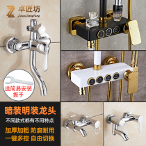 All-copper weighted three-speed shower set Shower faucet Hot and cold faucet Concealed bathtub bath mixing valve switch