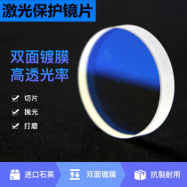 Laser lens 30x5 laser cutting machine accessories 37*7 laser machine window sheet 27 9*4 laser protective lens