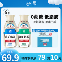 Yili Yiran 0 Sucrose Low Fat Milk Tea Beverage Original Milk Tea Oolong Tea Tea Beverage 6 Bottles Whole Box