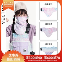 VECTOR childrens ski mask girl boy winter windproof mask face warm fleece breathable triangle towel