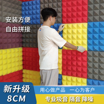 Sound insulation cotton wall sound-absorbing cotton indoor self-adhesive recording studio piano room bedroom drum room soundproof board ktv silencer wall sticker