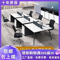 Office desk and chair combination Four-person simple modern staff desk 4-person 2-person office furniture office