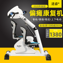 Stroke hemiplegia upper and lower limb rehabilitation training equipment electric rehabilitation machine bicycle hand leg elderly home