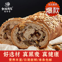 Xinjiang specialty Jin Pailil Russian big bar nut sliced bread sugar-free Rye nuts whole wheat breakfast