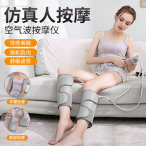 Leg massager Automatic heating kneading thin legs calves soles of the feet air wave massager artifact for the old man