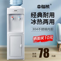 Happy Bear special water dispenser household vertical new hot and cold office desktop refrigeration heating energy saving small