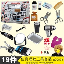  Childrens house materials Kindergarten baby toys Childrens hairdressers Hairdressers Hairdressers Beauty makeup