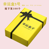 Net celebrity shake sound lucky box Surprise box Blind box Middle packaging box Christmas gift empty box wholesale