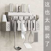 304 stainless steel knife rack Cutting board rack Drain chopstick tube Wall-mounted kitchen multi-function kitchenware storage rack
