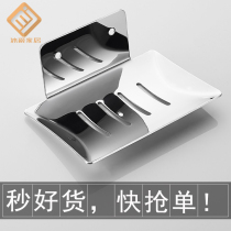 Toilet stainless steel wall-mounted soap box rack drain-free punching bathroom wall soap rack storage rack creative